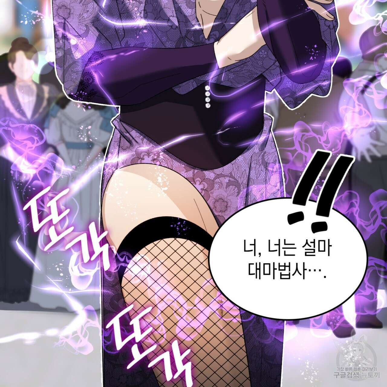 비혼주의입니다만?! 32화 57