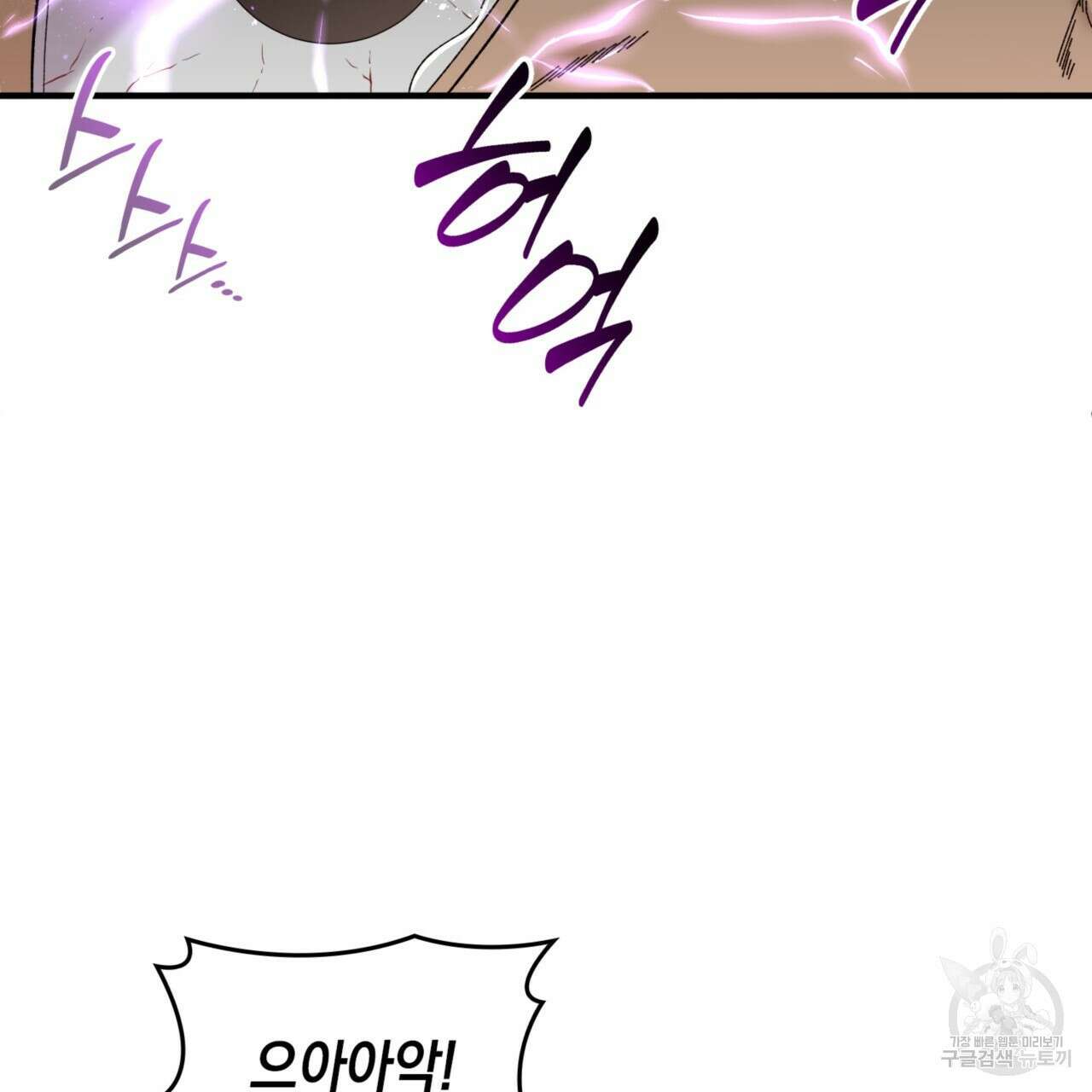 비혼주의입니다만?! 32화 65