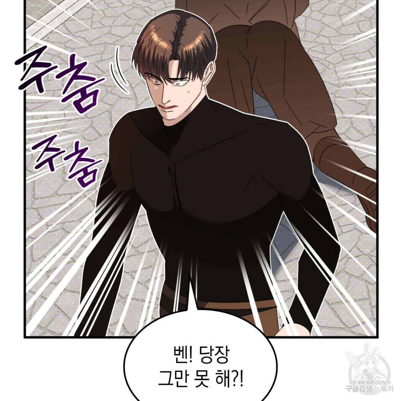 비혼주의입니다만?! 32화 67