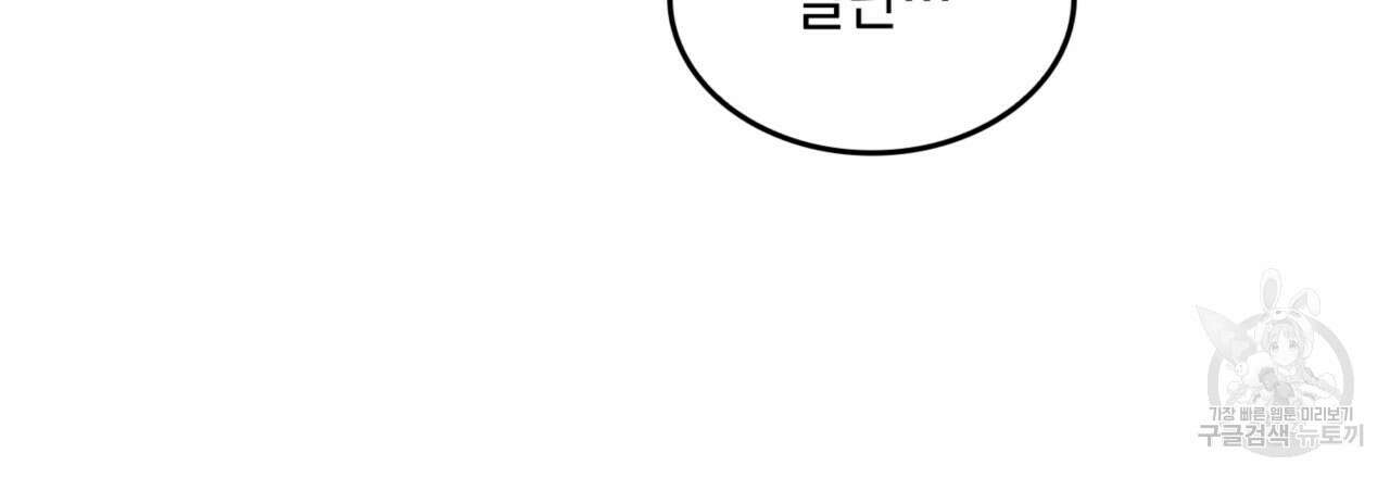 비혼주의입니다만?! 32화 98