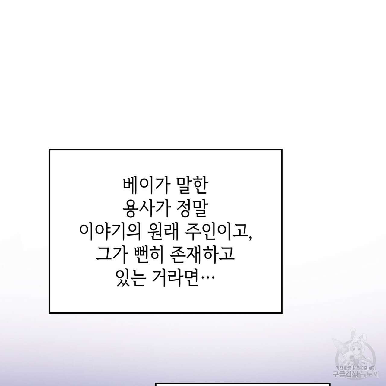 비혼주의입니다만?! 32화 151