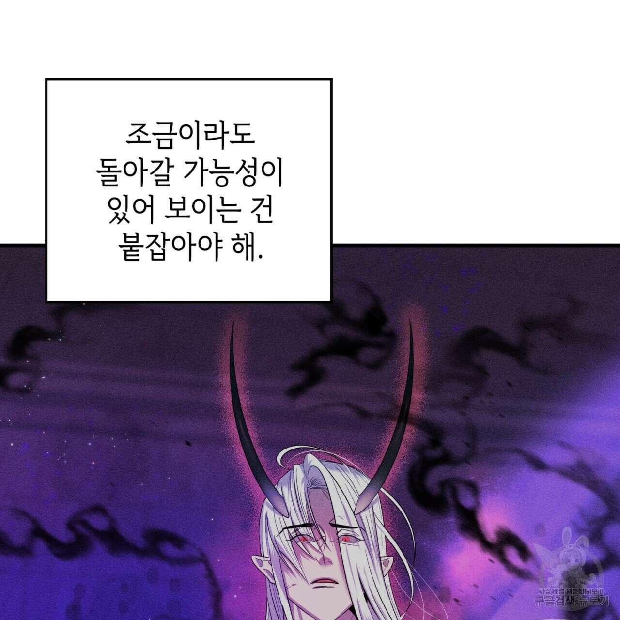 비혼주의입니다만?! 32화 158