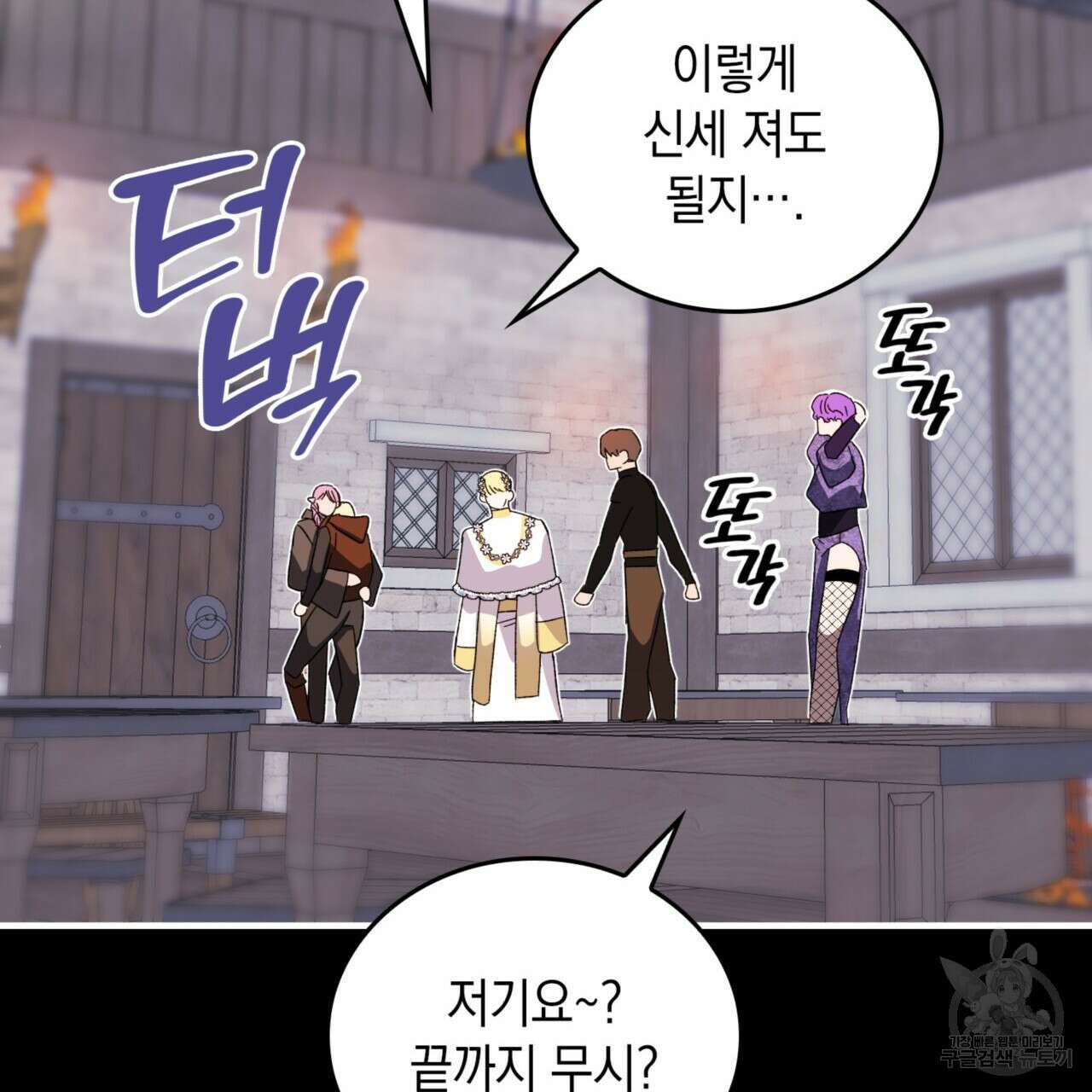 비혼주의입니다만?! 32화 170