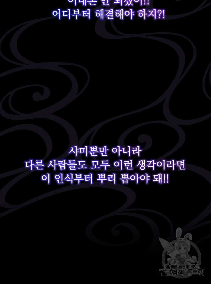 아기 약사 황녀님 21화 11