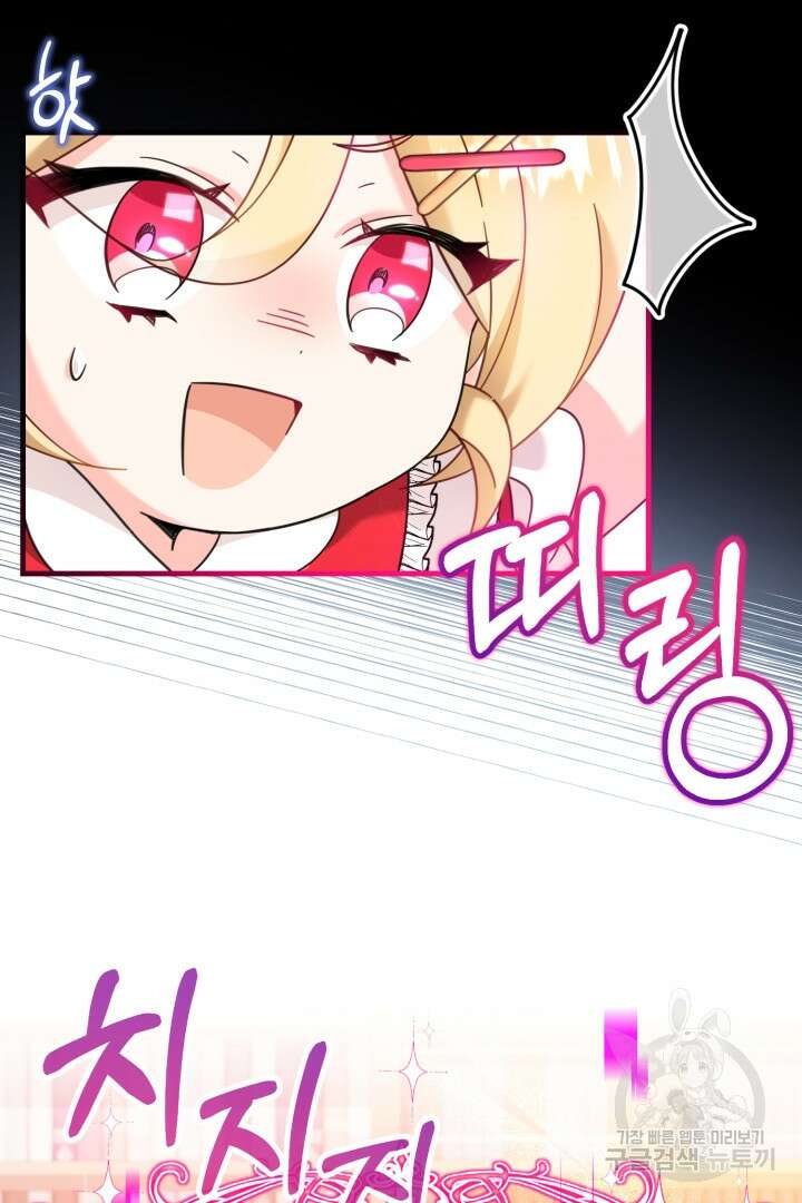 아기 약사 황녀님 21화 12