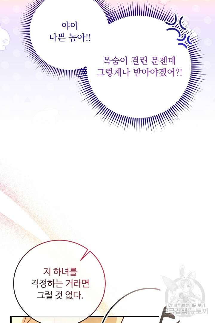 아기 약사 황녀님 21화 14
