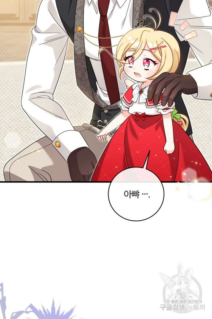 아기 약사 황녀님 21화 16