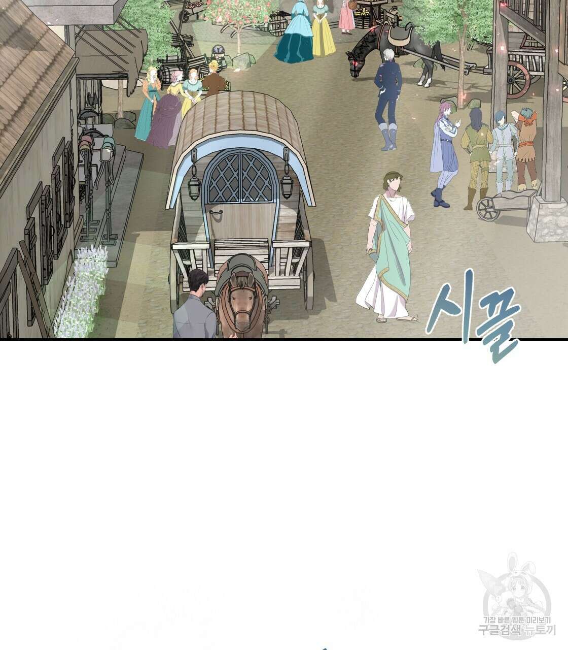 그래서 나는 죽었을까 9화 2