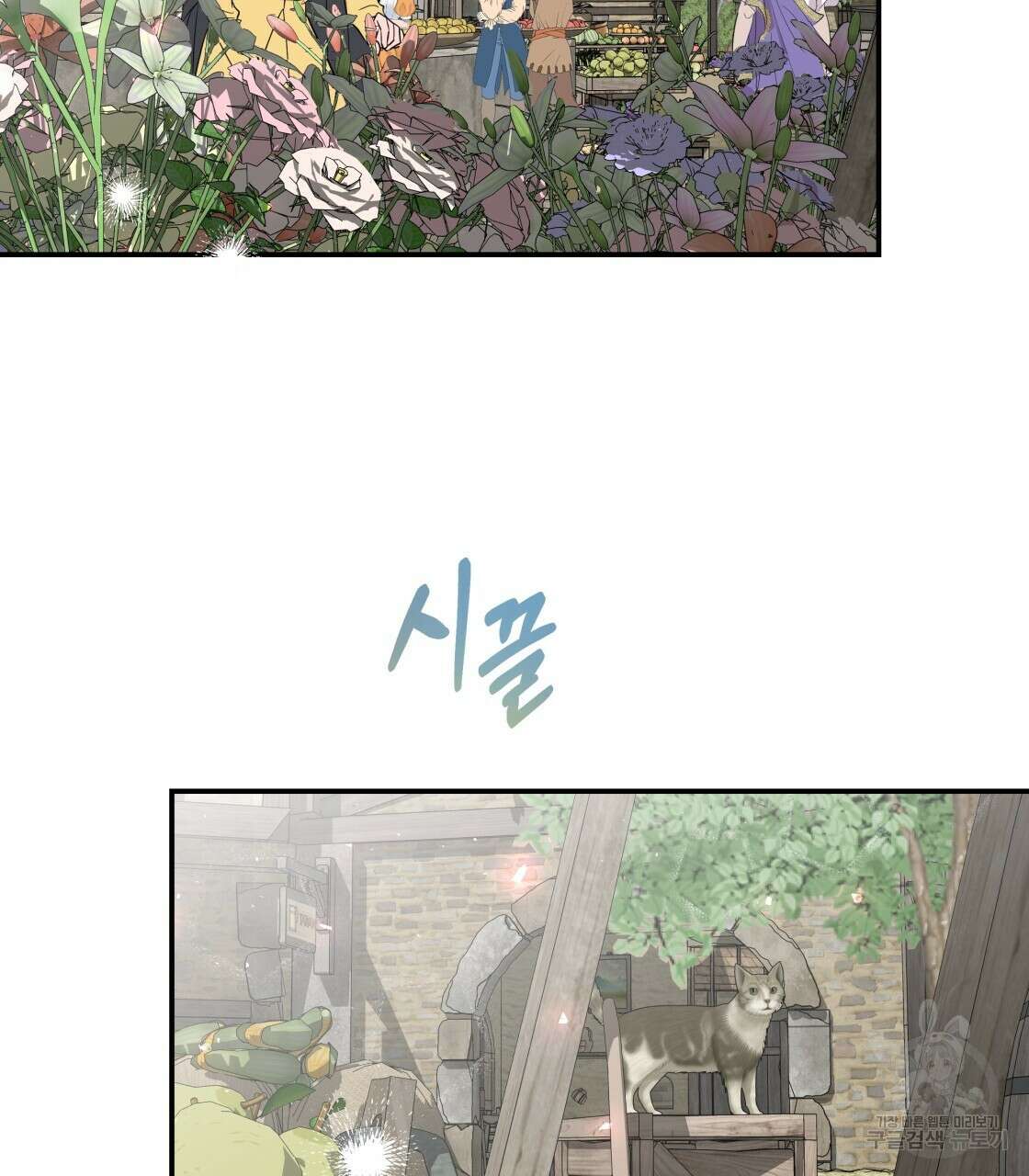 그래서 나는 죽었을까 9화 4