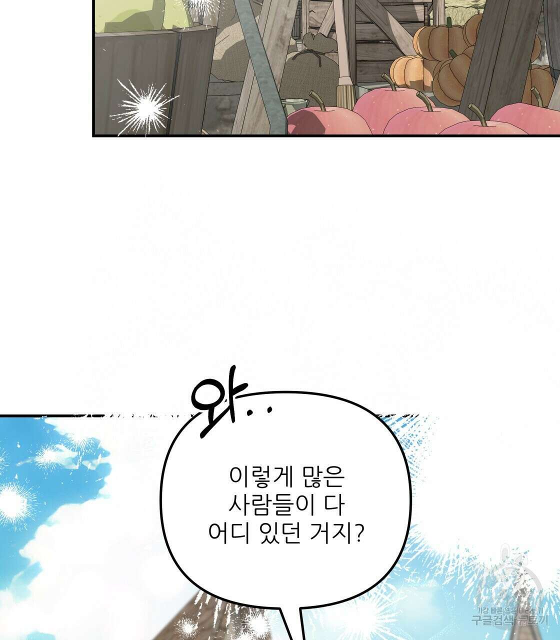 그래서 나는 죽었을까 9화 5