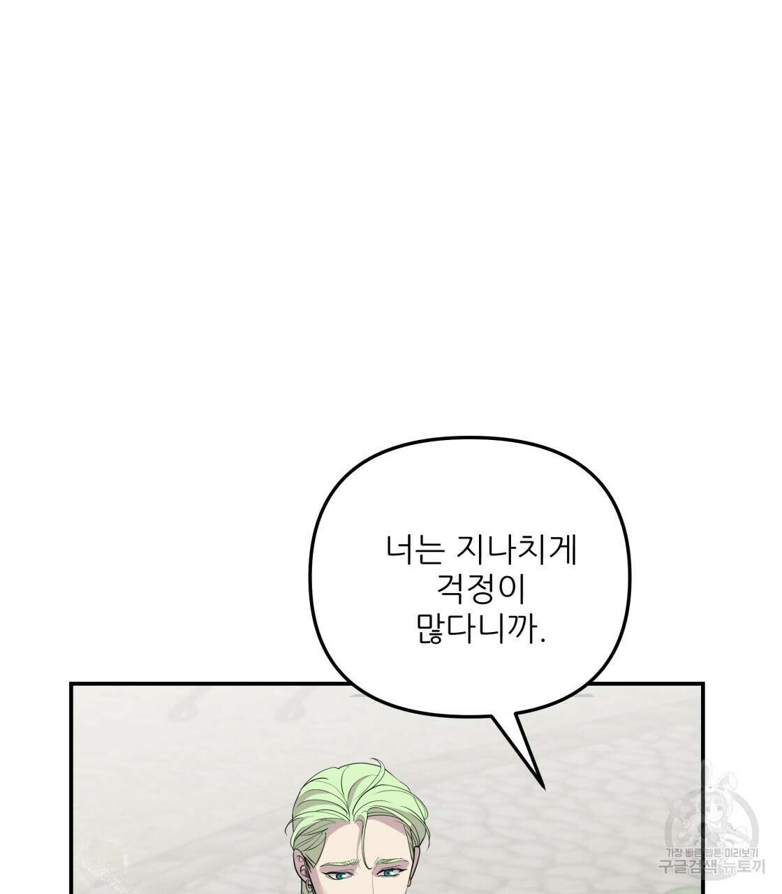 그래서 나는 죽었을까 9화 11