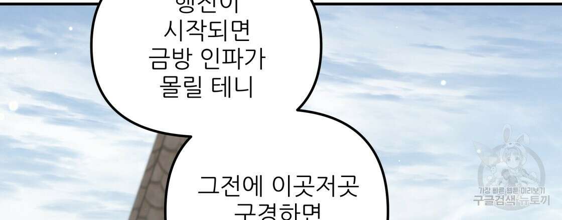그래서 나는 죽었을까 9화 15