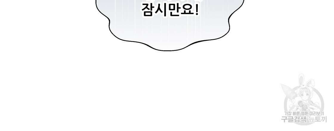 그래서 나는 죽었을까 9화 24