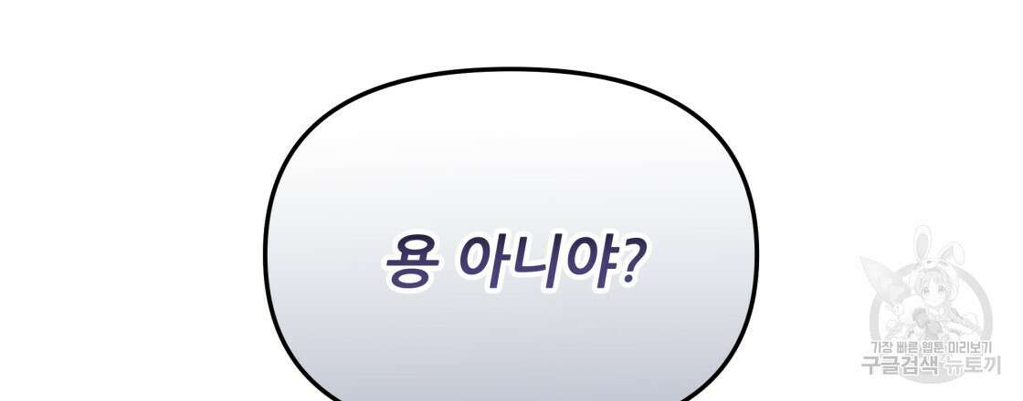 그래서 나는 죽었을까 9화 33