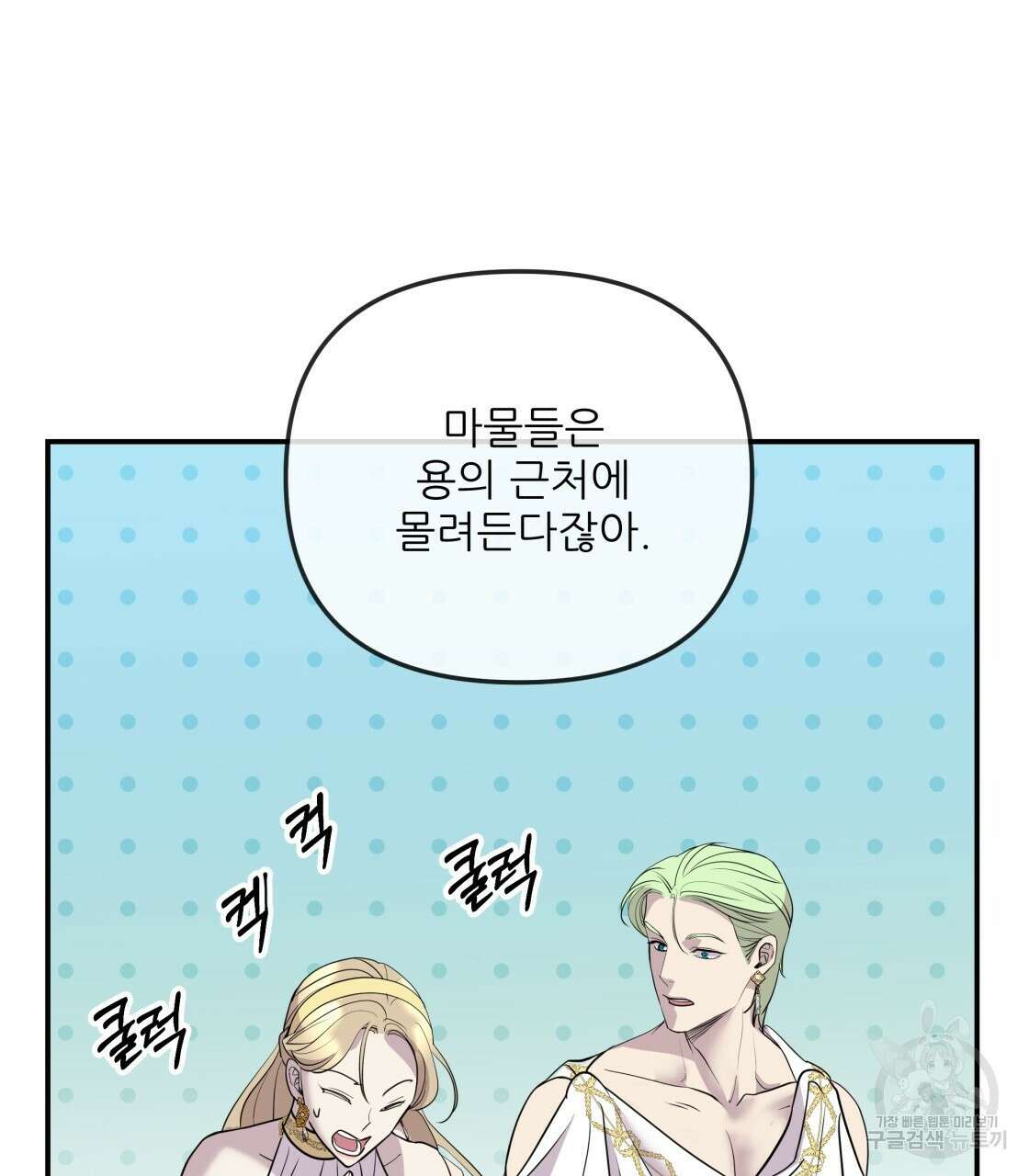 그래서 나는 죽었을까 9화 35
