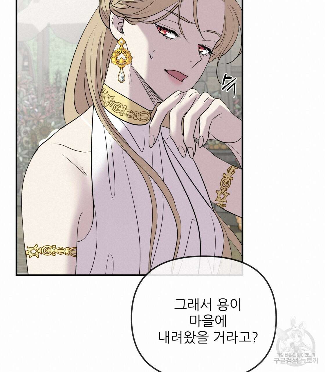 그래서 나는 죽었을까 9화 38