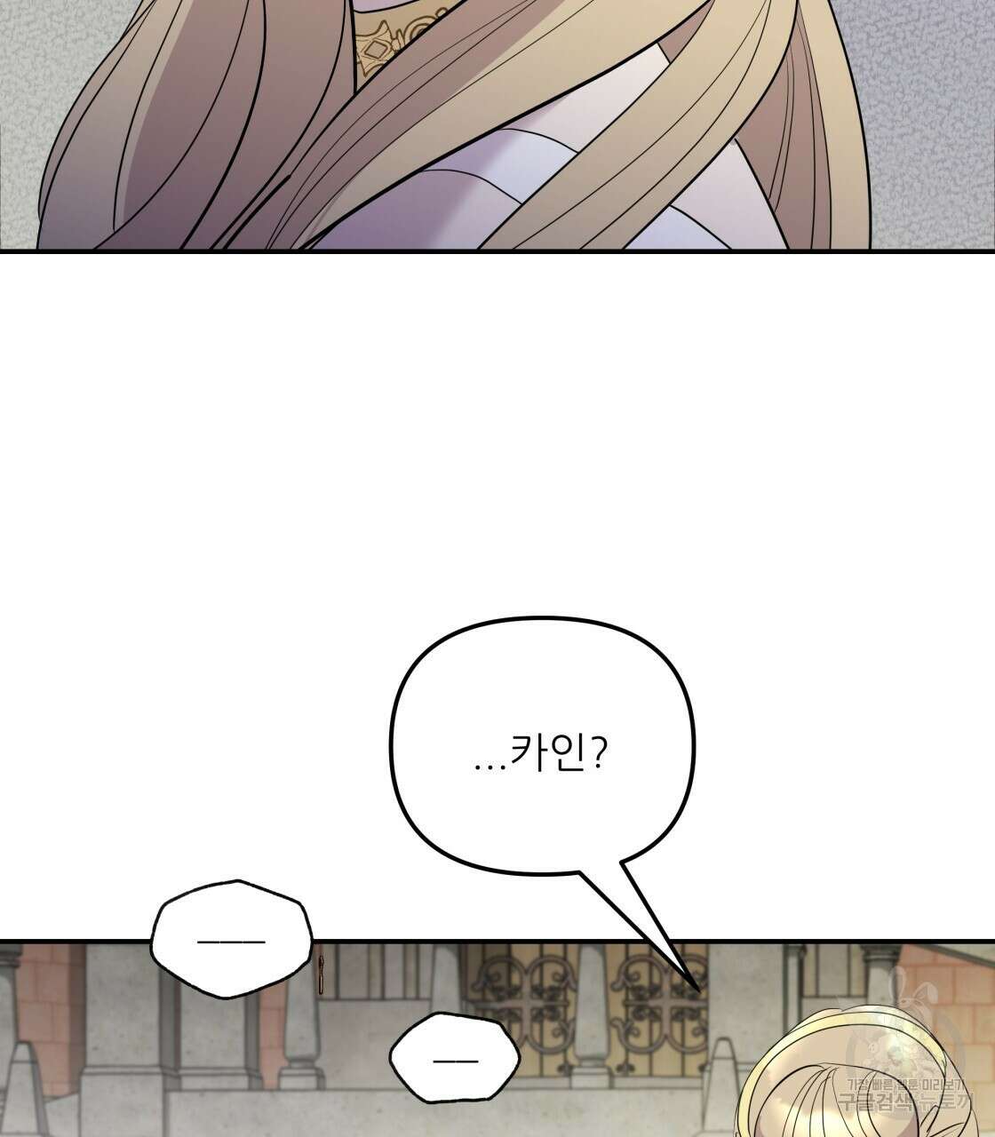 그래서 나는 죽었을까 9화 49