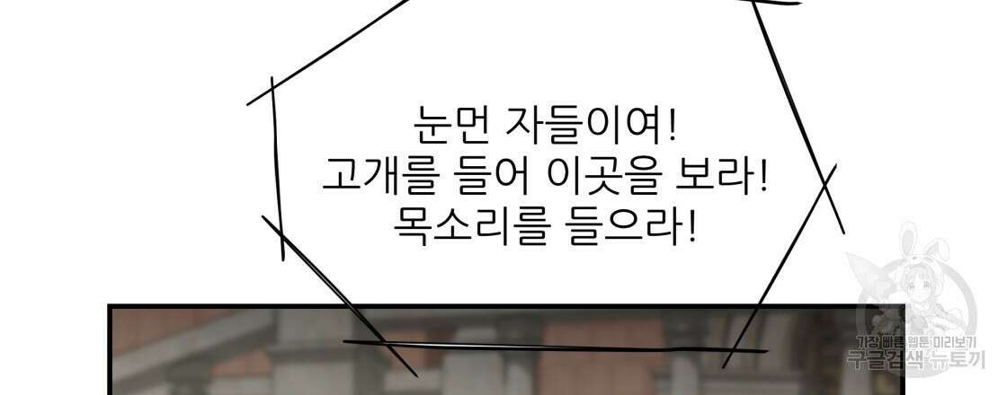 그래서 나는 죽었을까 9화 51
