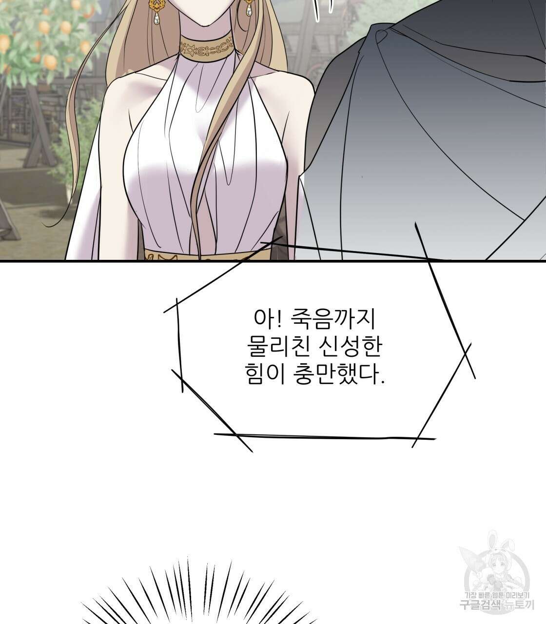 그래서 나는 죽었을까 9화 56