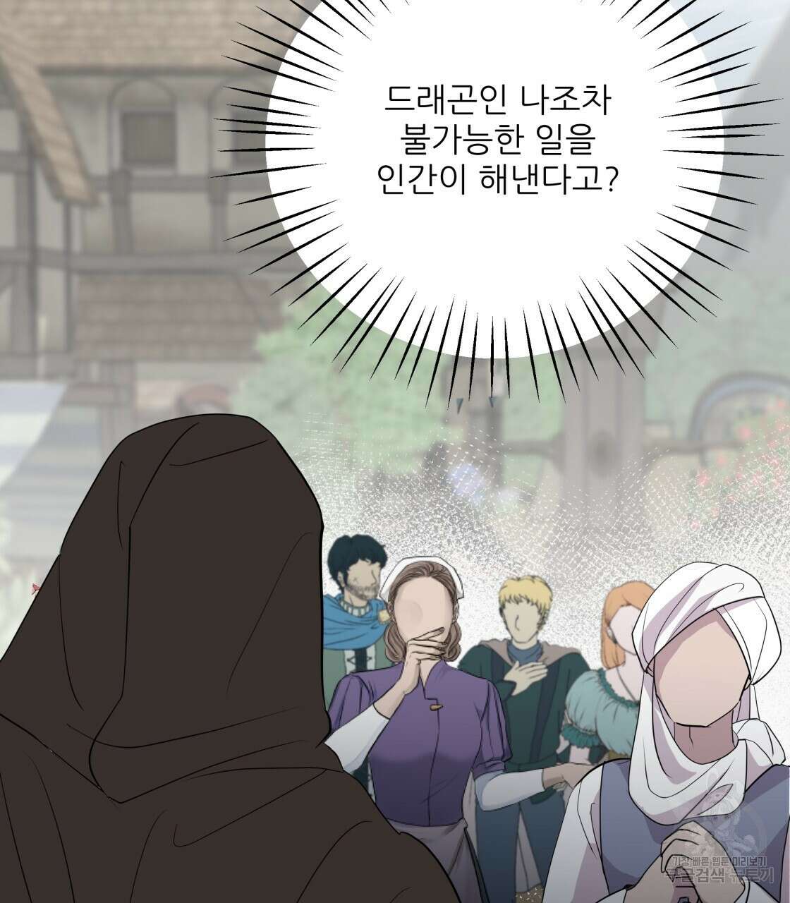 그래서 나는 죽었을까 9화 58