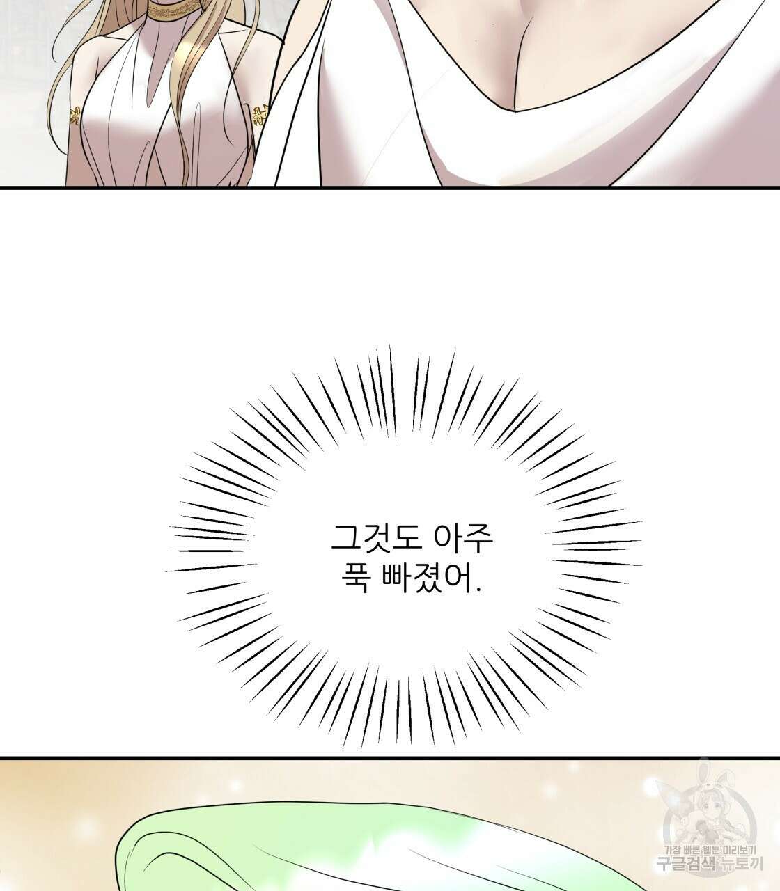 그래서 나는 죽었을까 9화 67