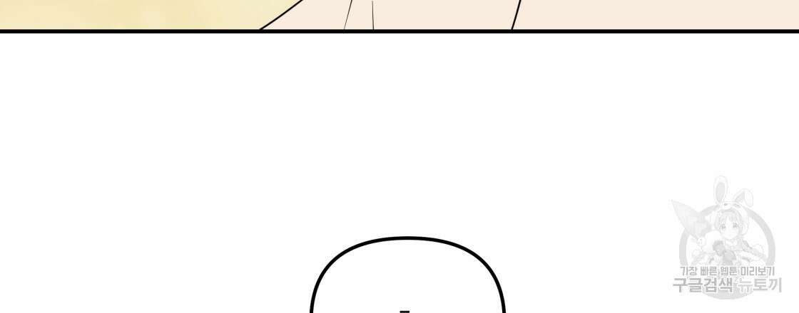 그래서 나는 죽었을까 9화 69