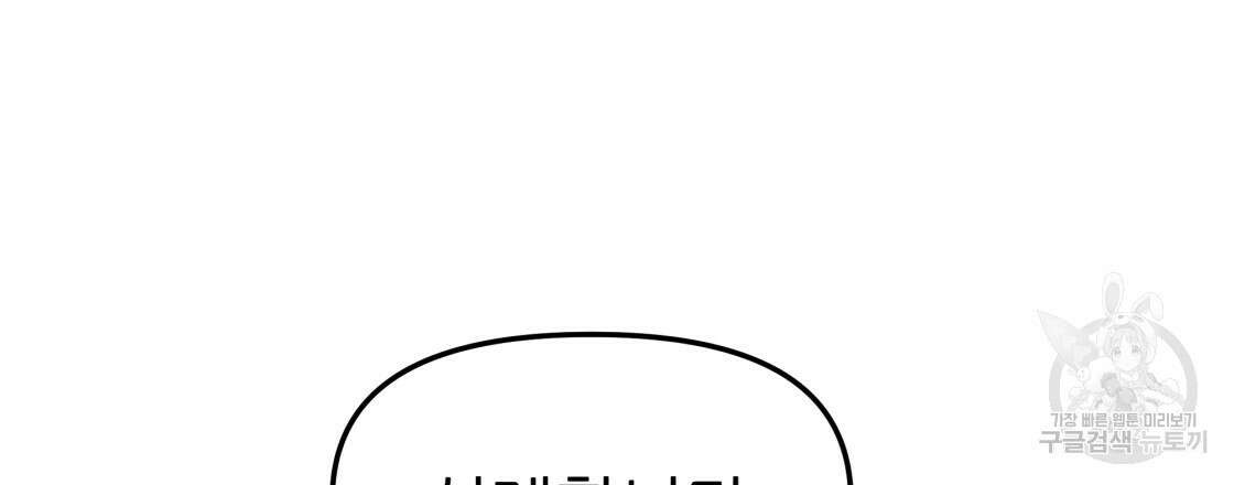 그래서 나는 죽었을까 9화 75