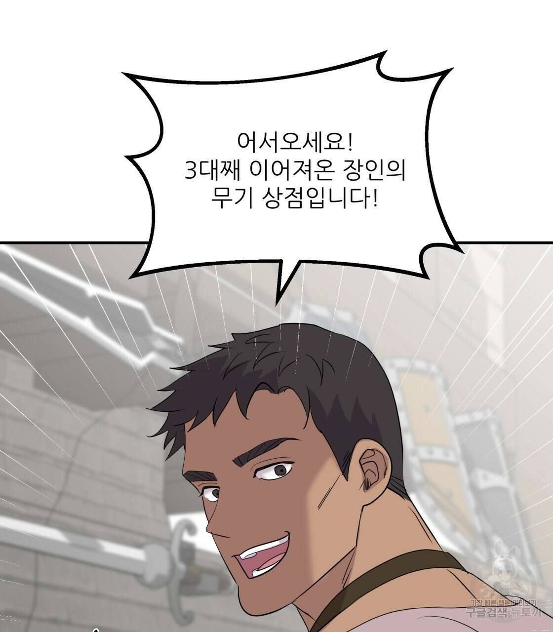 그래서 나는 죽었을까 9화 77