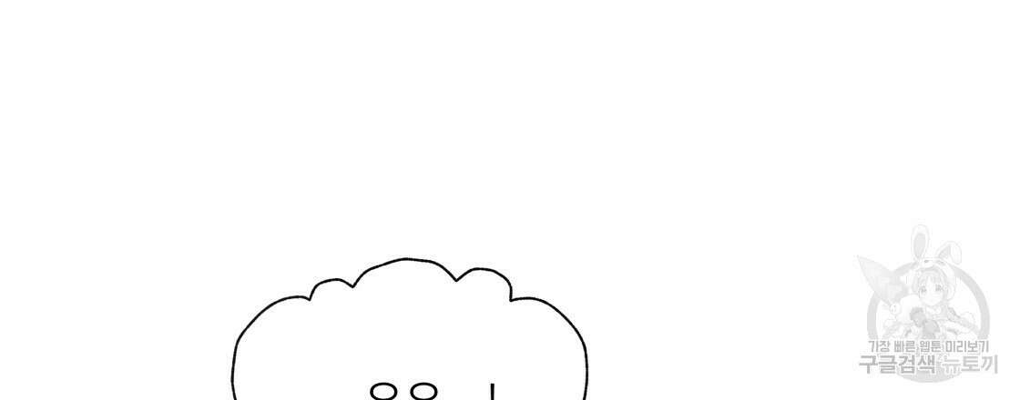 그래서 나는 죽었을까 9화 81