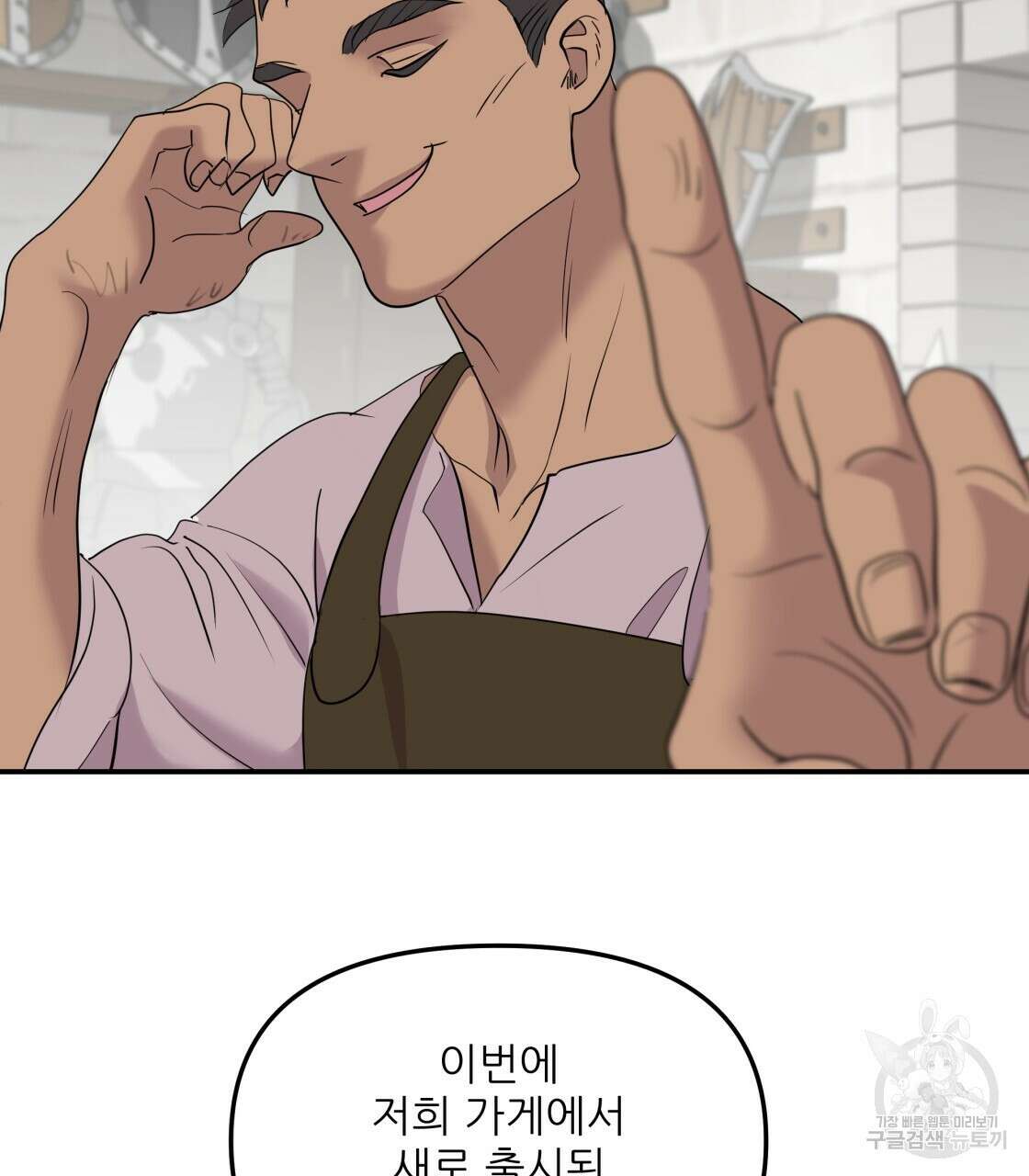 그래서 나는 죽었을까 9화 89