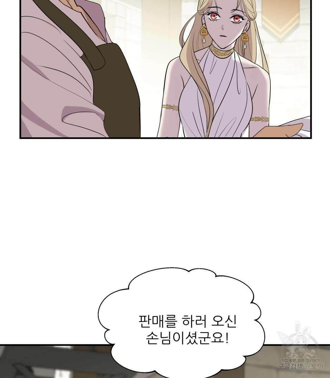 그래서 나는 죽었을까 9화 100