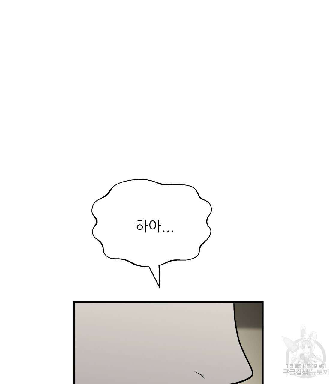 그래서 나는 죽었을까 9화 112