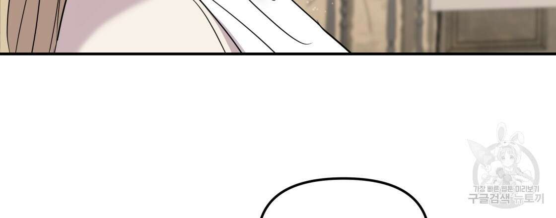 그래서 나는 죽었을까 9화 120