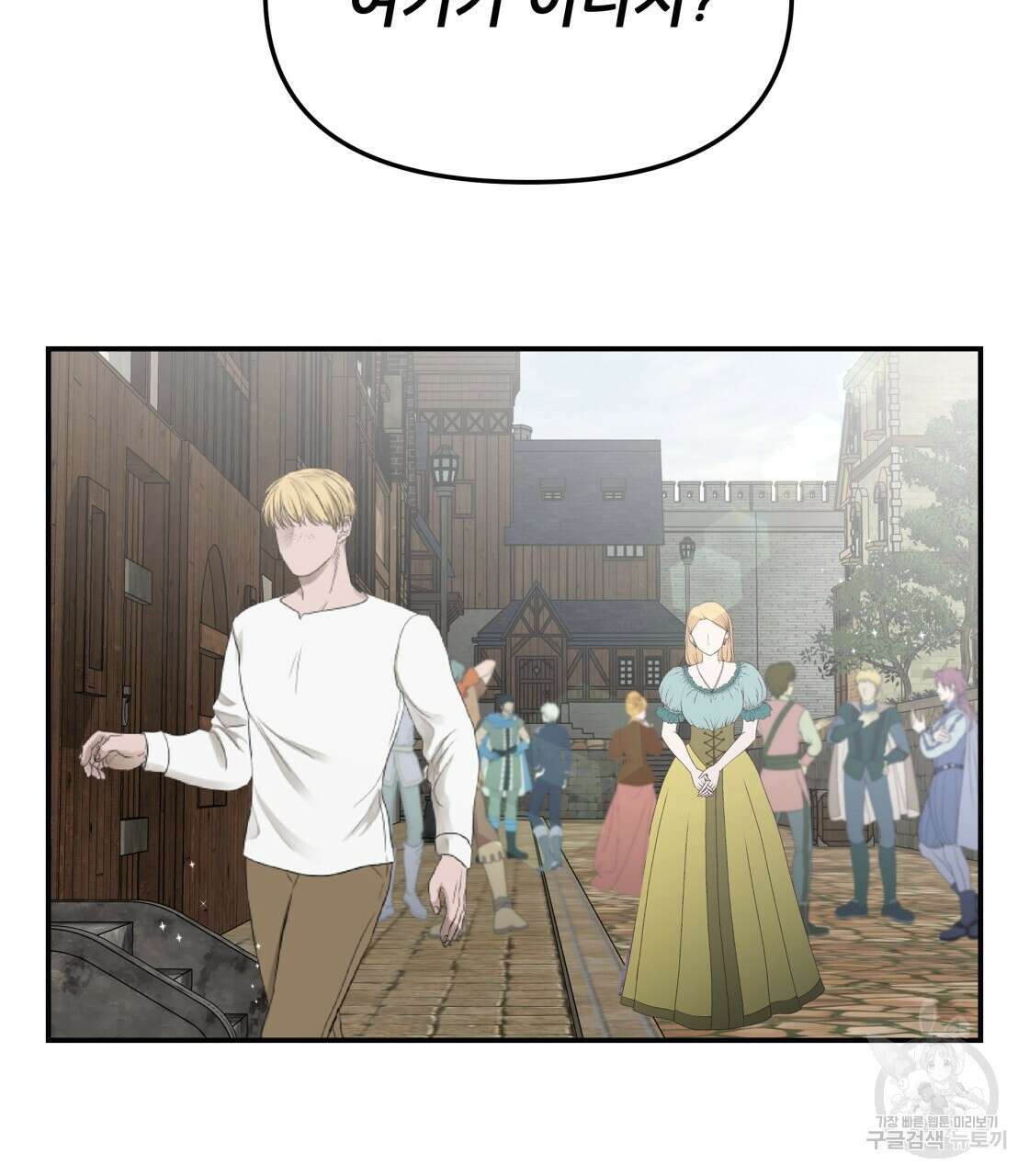 그래서 나는 죽었을까 9화 122