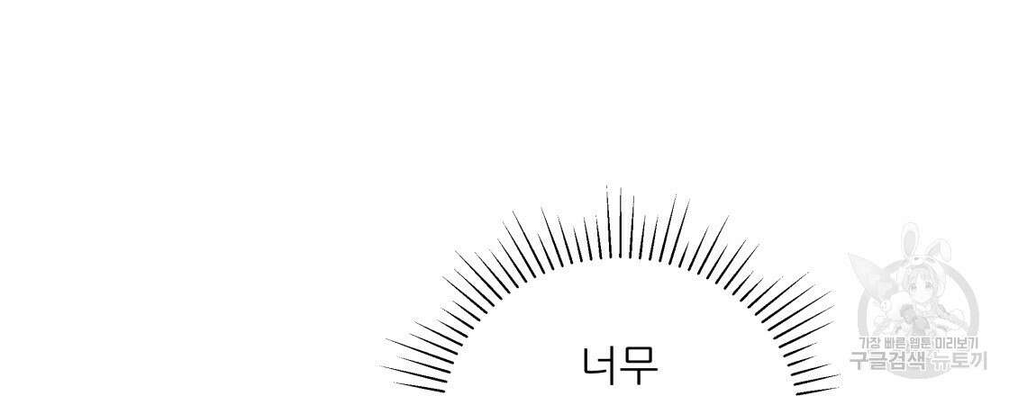 그래서 나는 죽었을까 9화 123