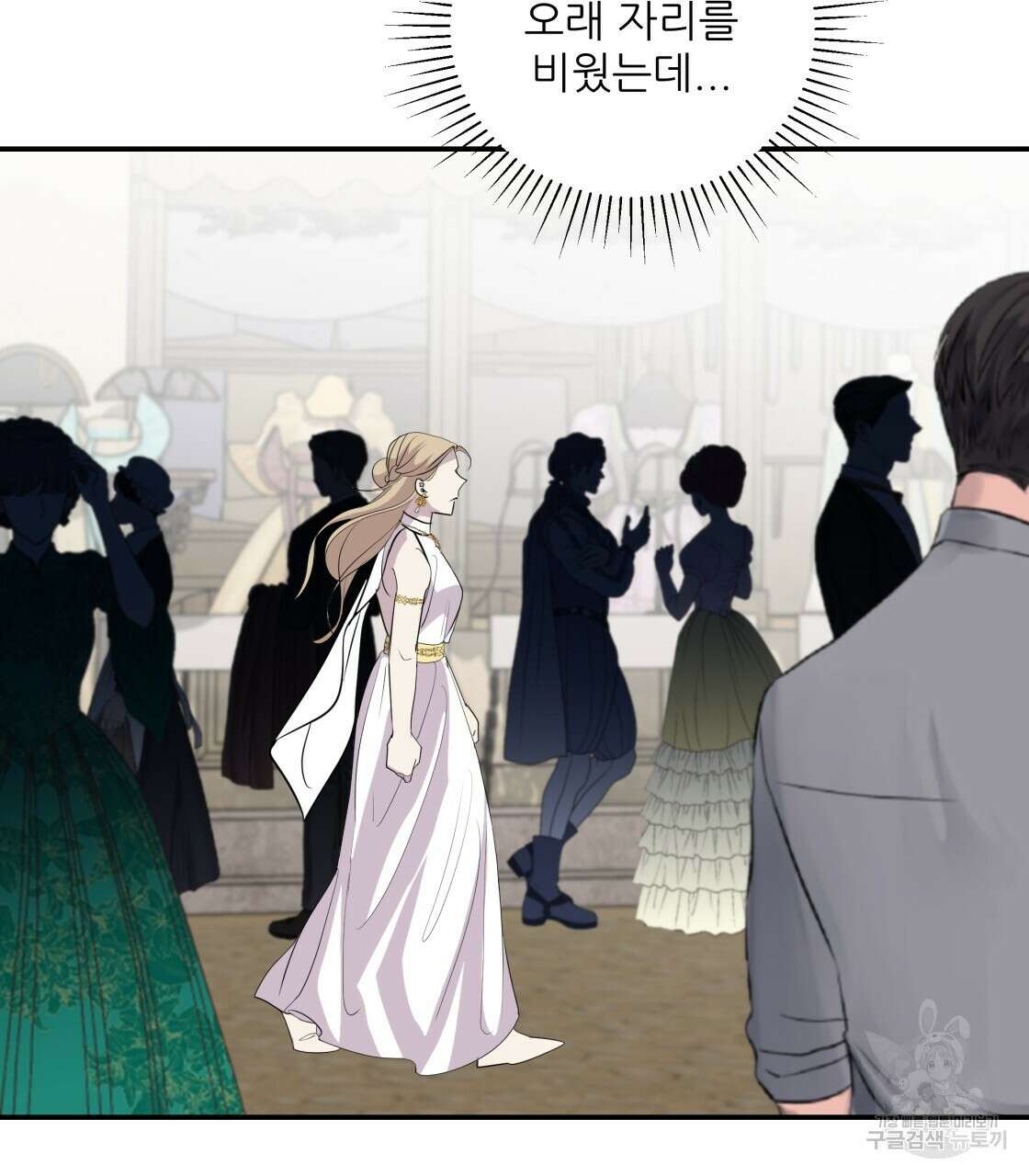 그래서 나는 죽었을까 9화 124