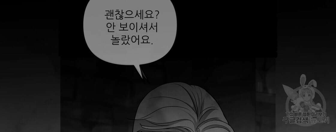 그래서 나는 죽었을까 9화 126