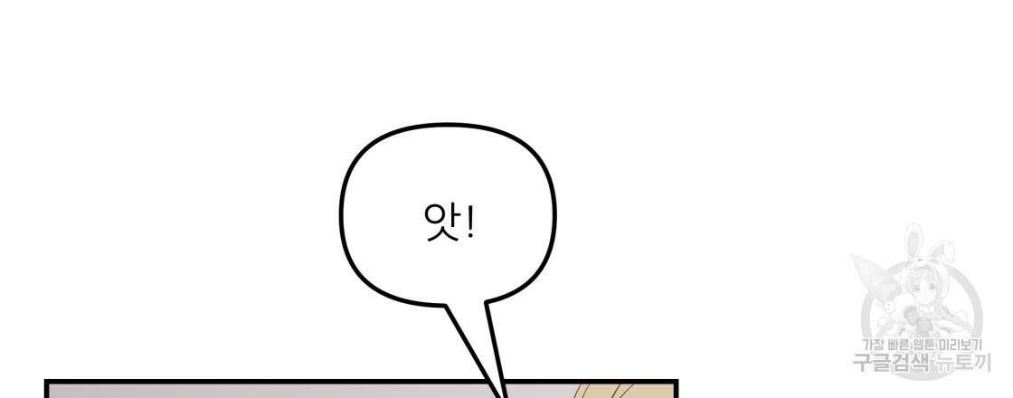 그래서 나는 죽었을까 9화 129