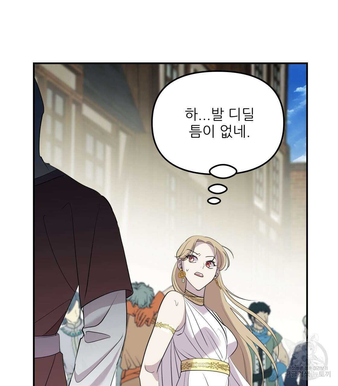 그래서 나는 죽었을까 9화 131