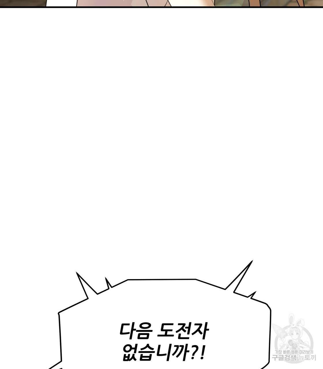 그래서 나는 죽었을까 9화 137