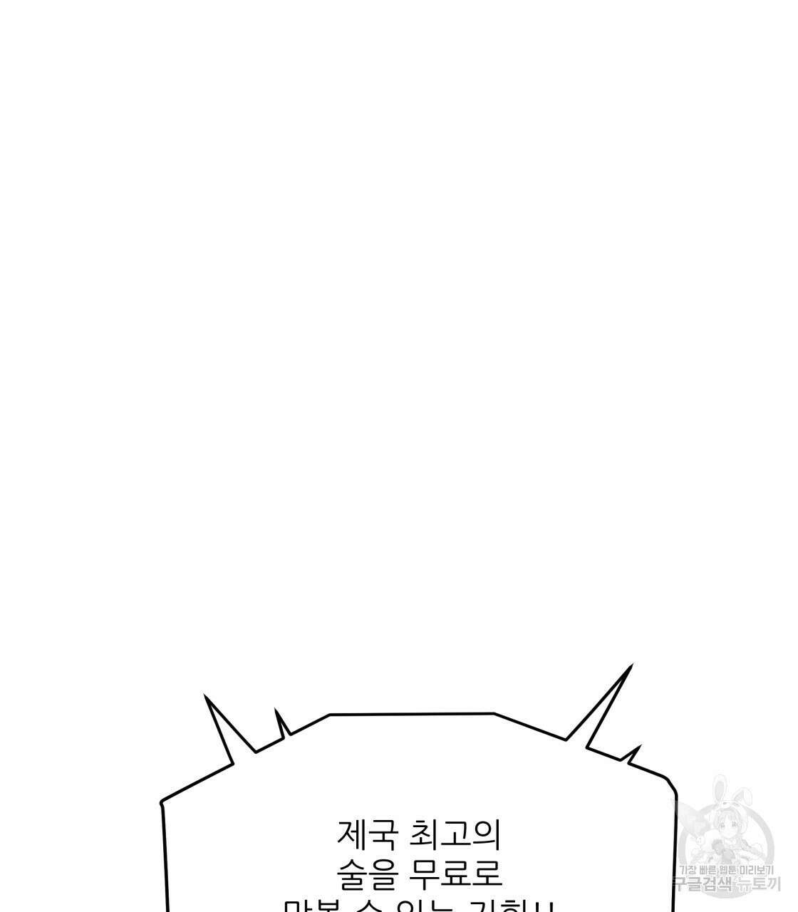 그래서 나는 죽었을까 9화 139