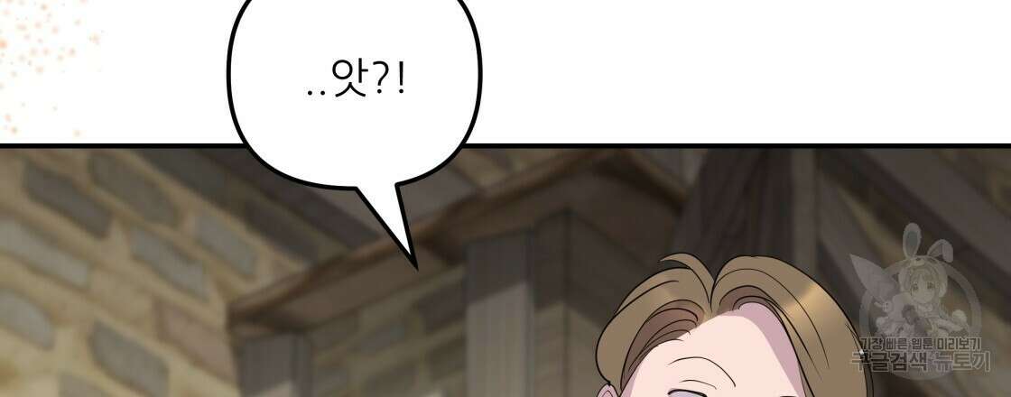 그래서 나는 죽었을까 9화 144