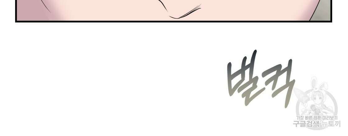 그래서 나는 죽었을까 9화 147
