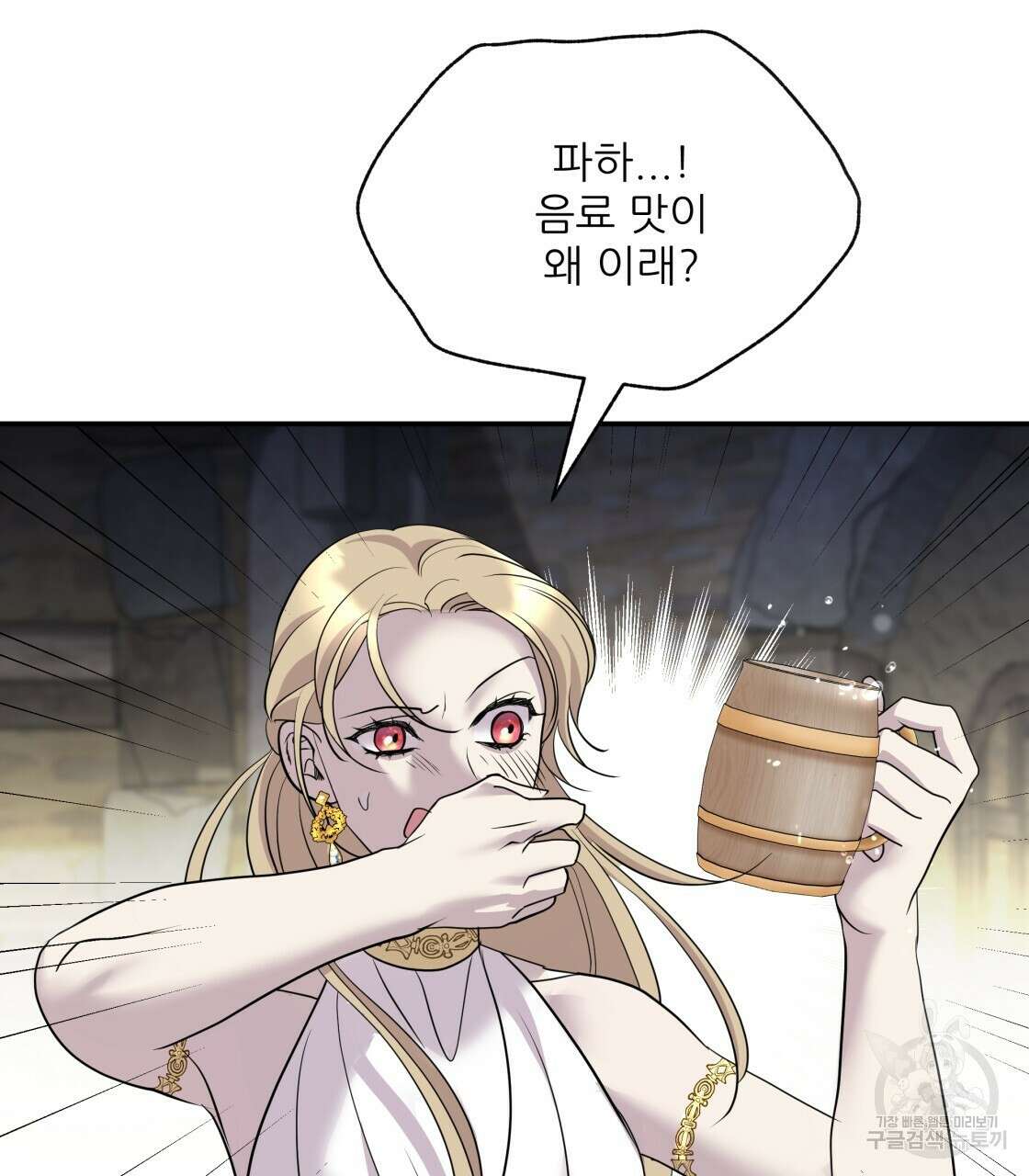 그래서 나는 죽었을까 9화 151