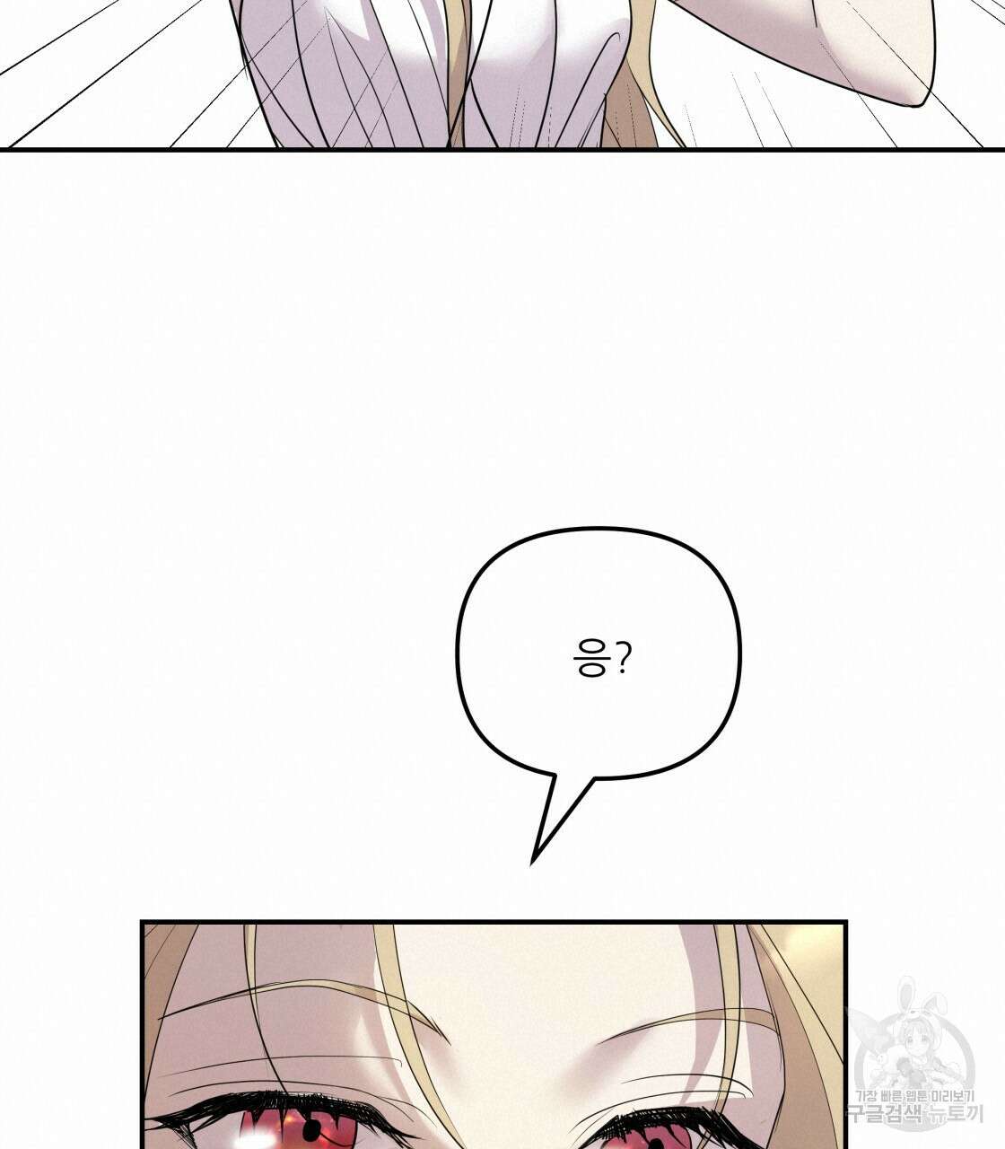 그래서 나는 죽었을까 9화 152