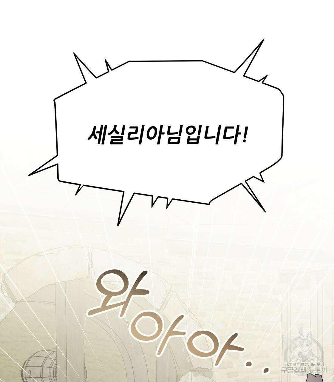 그래서 나는 죽었을까 9화 157