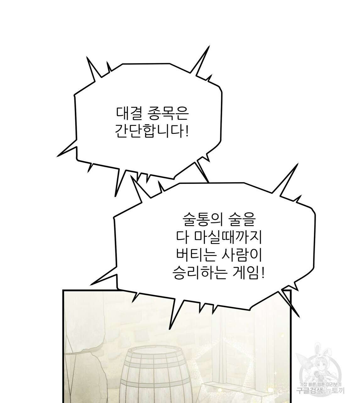 그래서 나는 죽었을까 9화 161