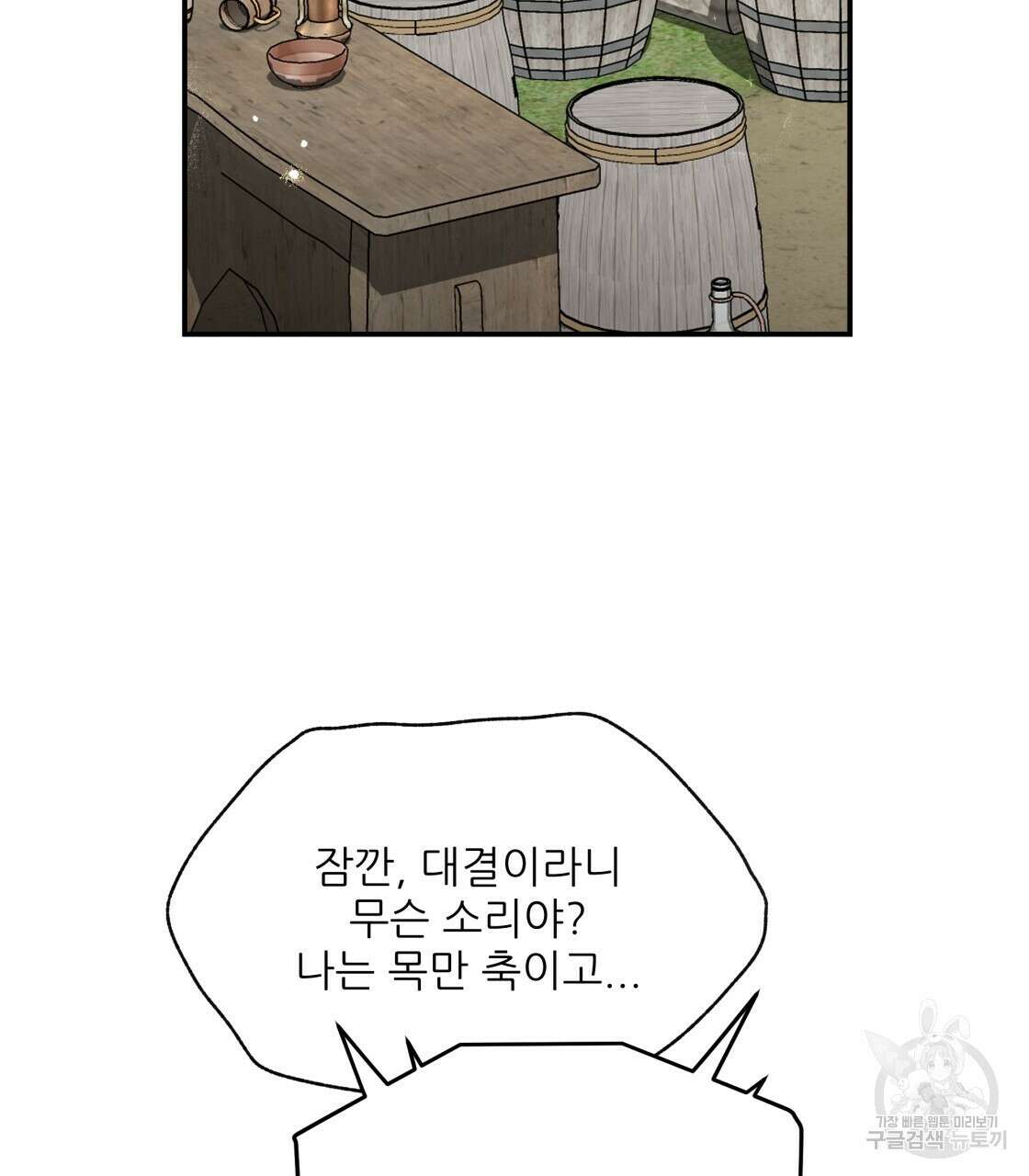 그래서 나는 죽었을까 9화 163