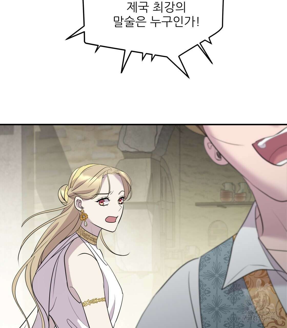 그래서 나는 죽었을까 9화 164