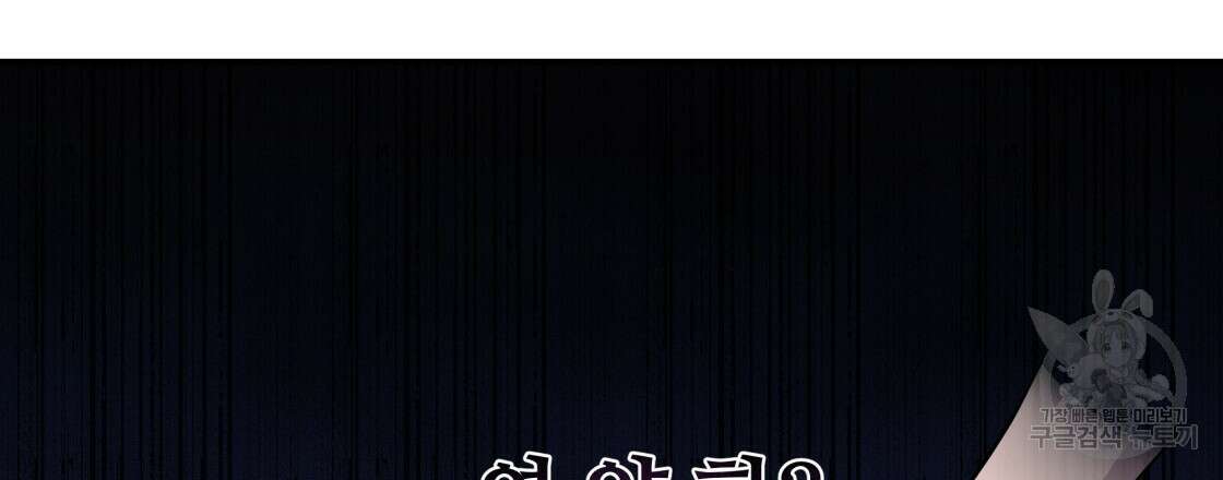 그래서 나는 죽었을까 9화 168